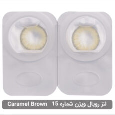 لنز چشم رویال ویژن شماره 15 رنگ قهوه ای کاراملی