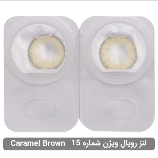 لنز چشم رویال ویژن شماره 15 رنگ قهوه ای کاراملی