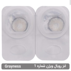 لنز چشم رویال ویژن شماره 1 رنگ خاکستری روشن