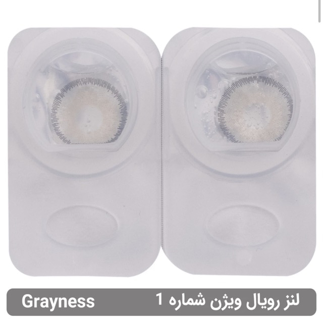 لنز چشم رویال ویژن شماره 1 رنگ خاکستری روشن