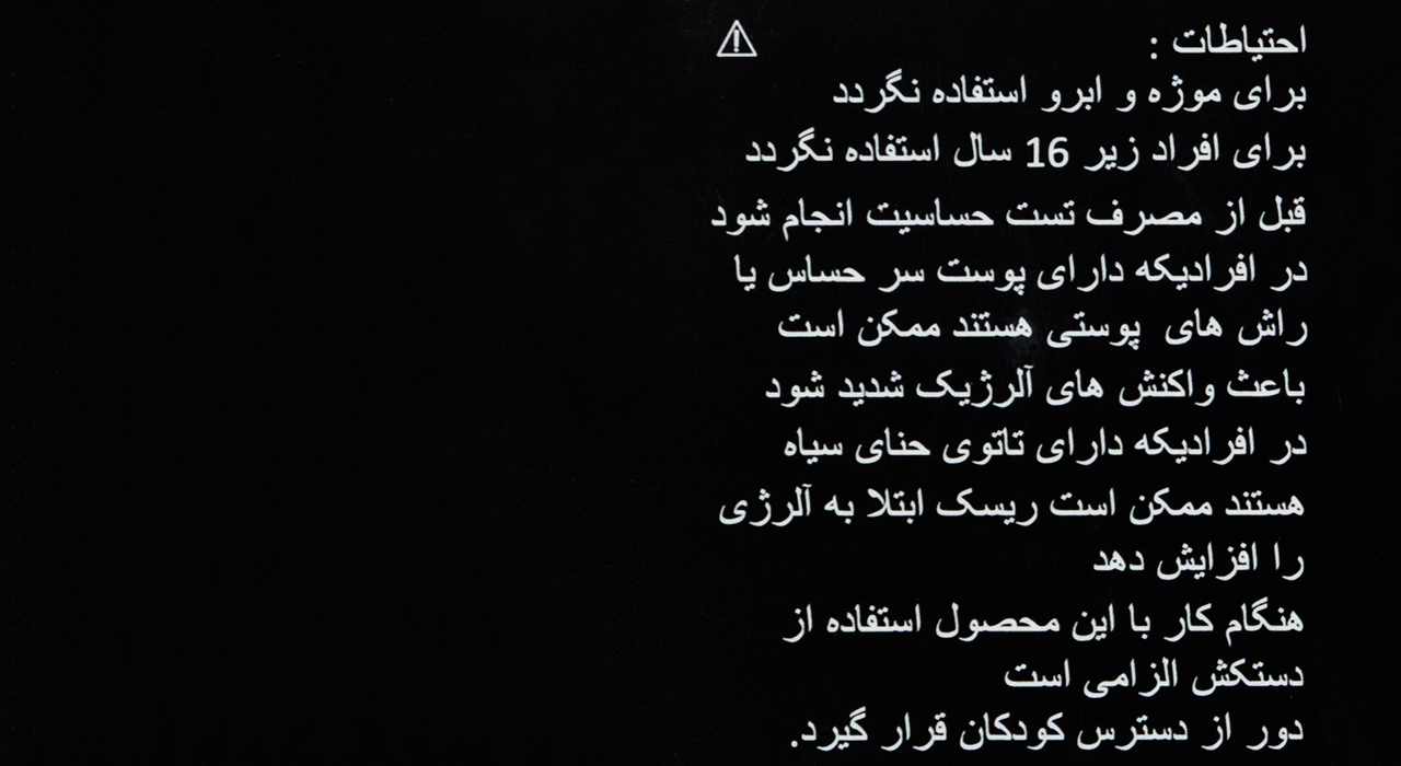 رنگ مو ای بی استایل سری Sincolor مدل Spices شماره 5.74