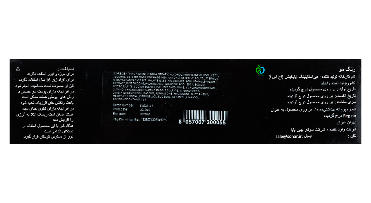 رنگ مو ای بی استایل سری سین کالر مدل بنفش، بلوند قرمز بنفش تیره شماره 6.20