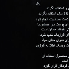 رنگ مو ای بی استایل سری سین کالر مدل بنفش، بلوند قرمز بنفش تیره شماره 6.20