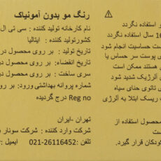 رنگ مو ای بی استایل سری اکسیس بدون آمونیاک مدل فانتزی قهوه ای قرمز قوی روشن شماره 5.66