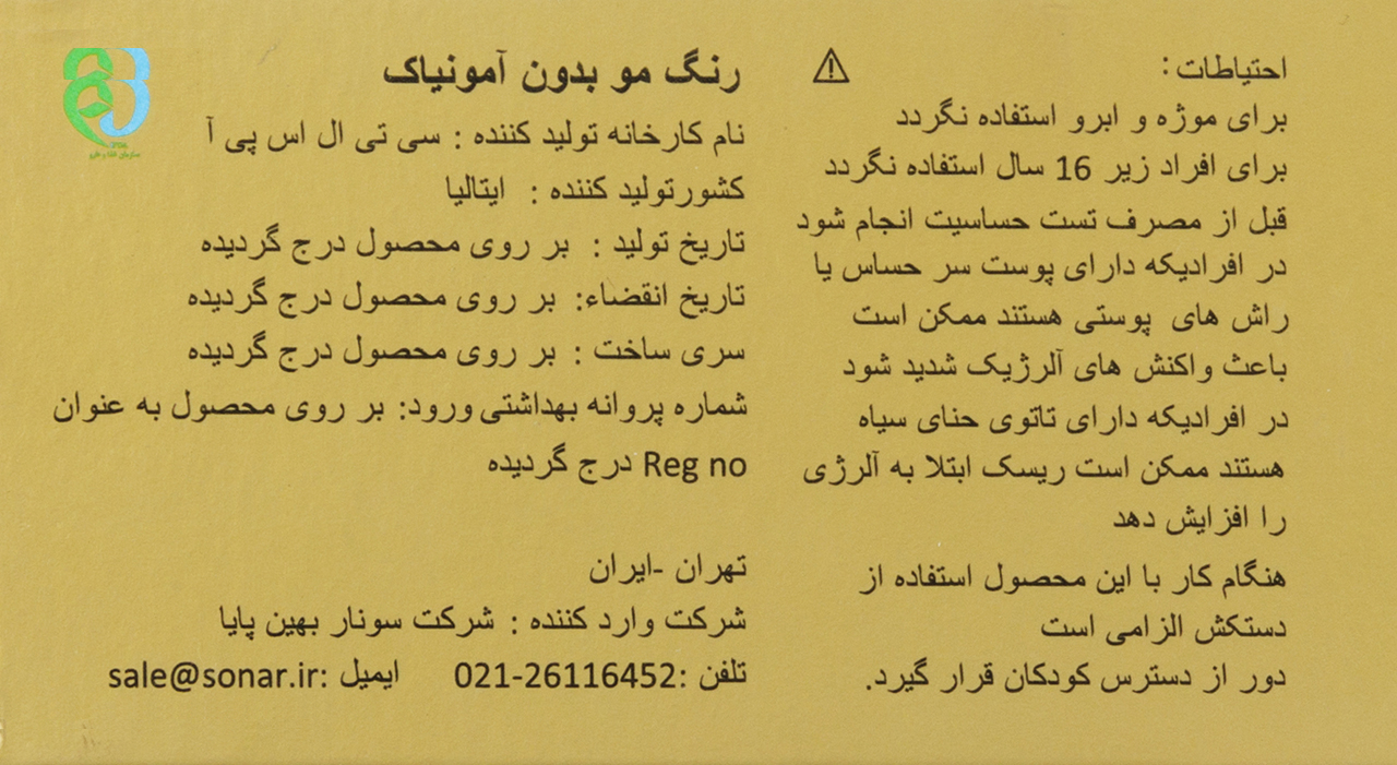 رنگ مو ای بی استایل سری اکسیس بدون آمونیاک مدل فانتزی قهوه ای قرمز قوی روشن شماره 5.66