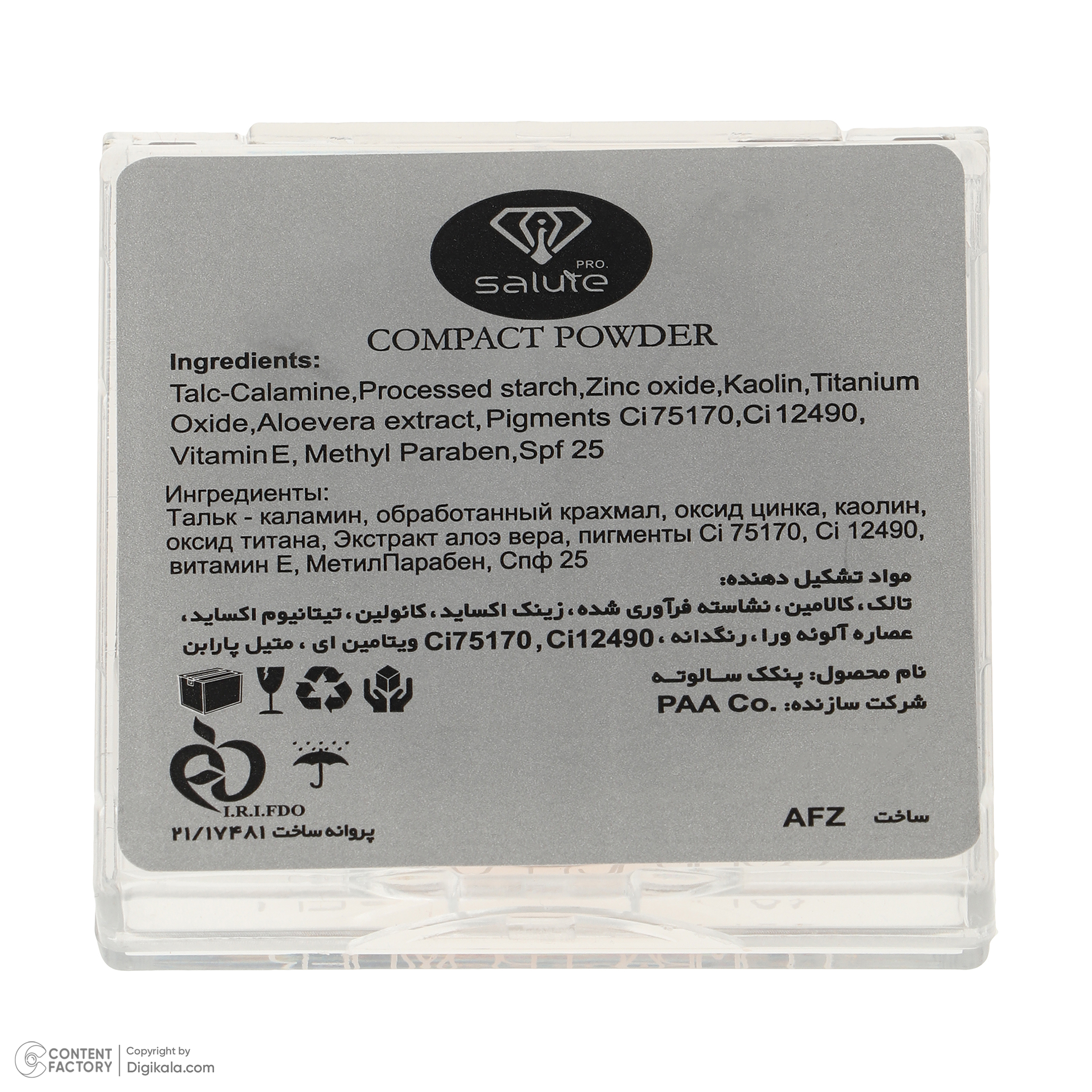 پنکیک سالوته پرو مدل 016