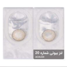 لنز چشم بیوتی شماره 20 مدل ACIA220 رنگ عسلی روشن رگه دار