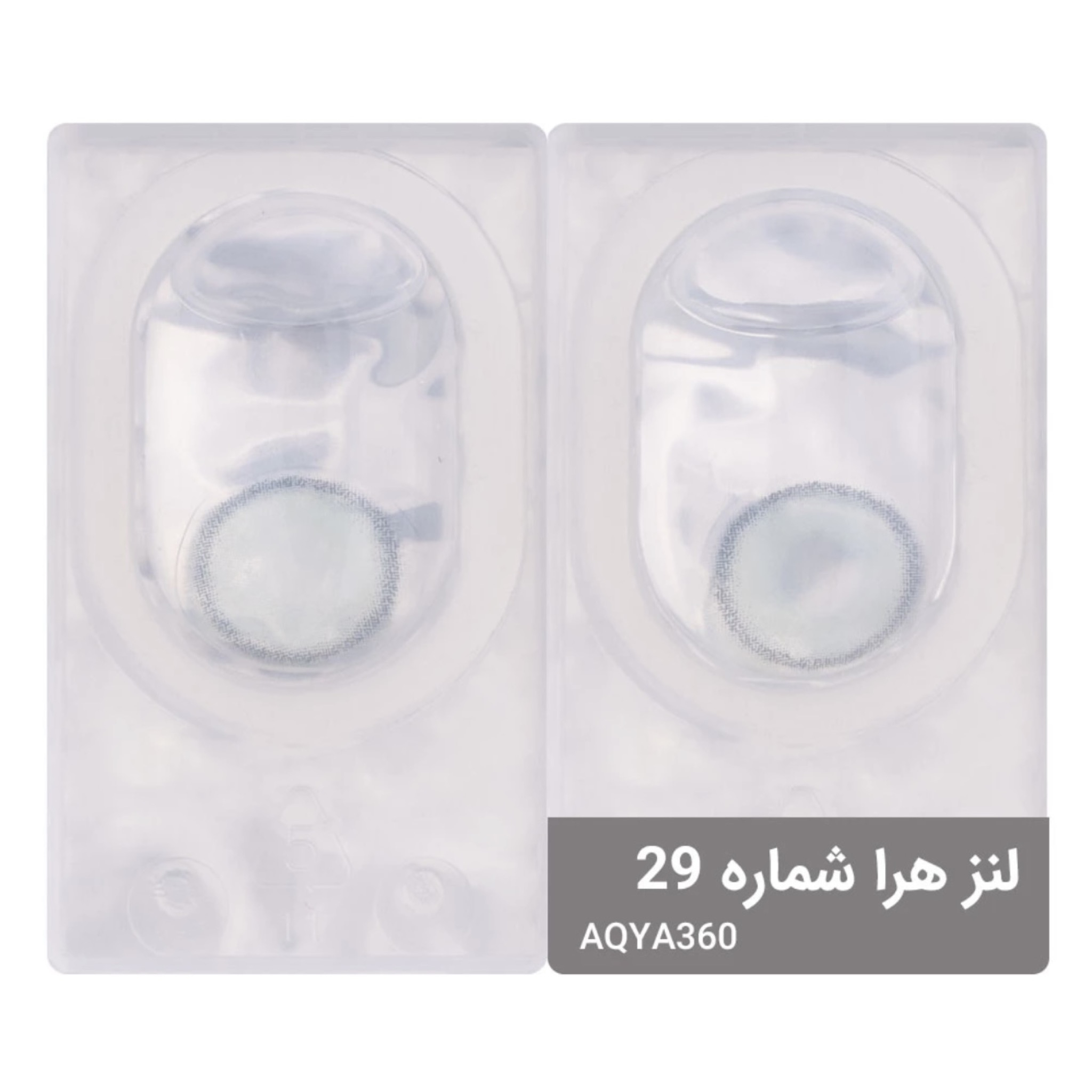 لنز چشم هرا شماره 29 کد AQYA360 رنگ آبی خاکستری دوردار