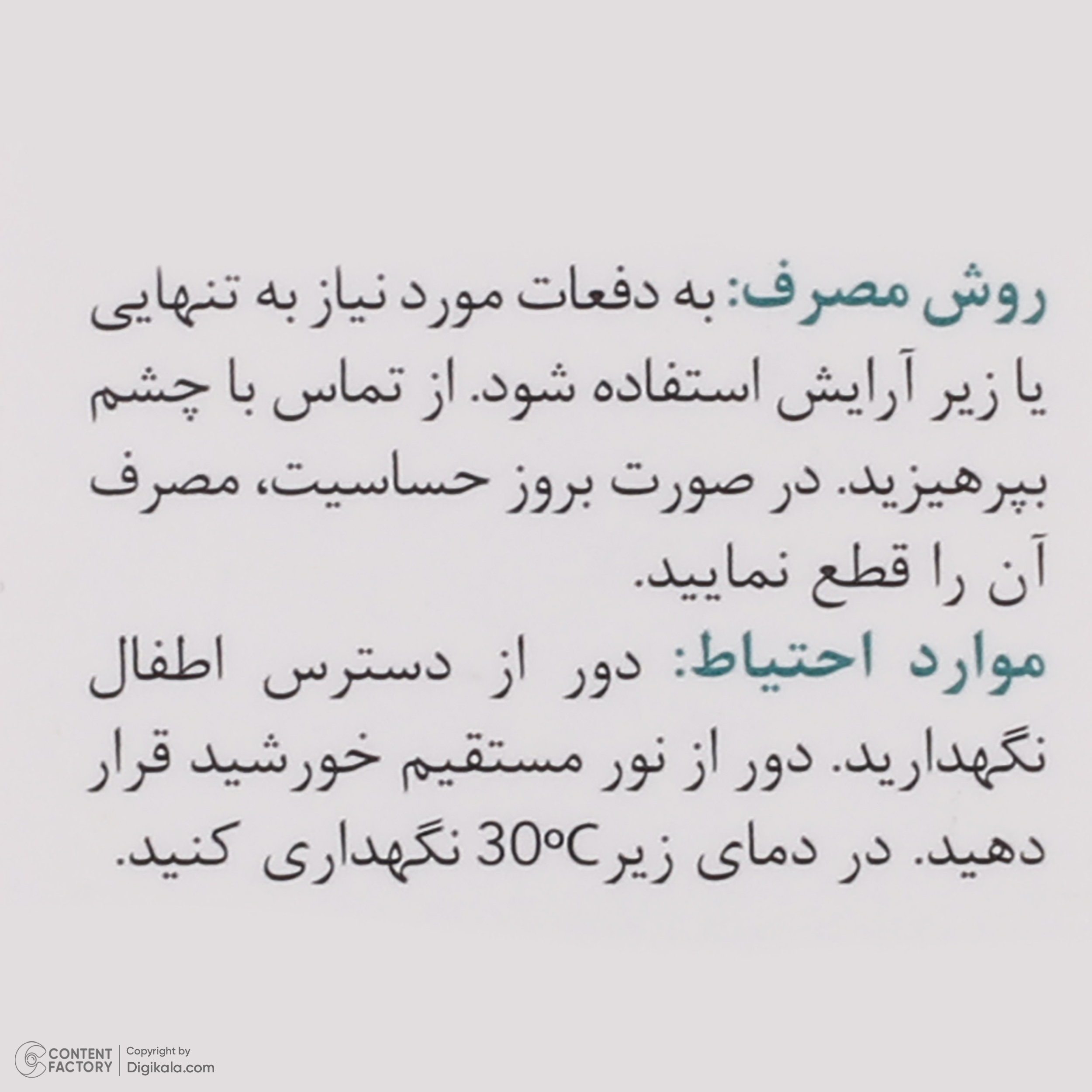 پرایمر اسکین‌ وان مدل سیلیکونی حجم 30 میلی لیتر