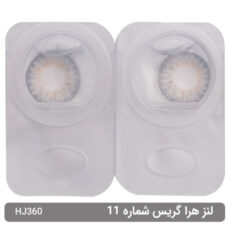 لنز چشم هرا گریس شماره 11 رنگ خاکستری عسلی