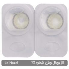 لنز چشم رویال ویژن شماره 12 رنگ عسلی خاکستري