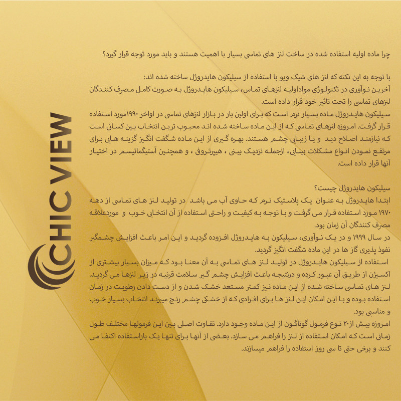 لنز چشم چیک ویو مدل AR 113 رنگ طوسی