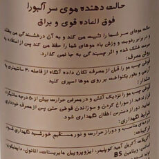 اسپری چسب مو آلبورا مدل Ultra Forte حجم 250 میلی لیتر مجموعه 4 عددی