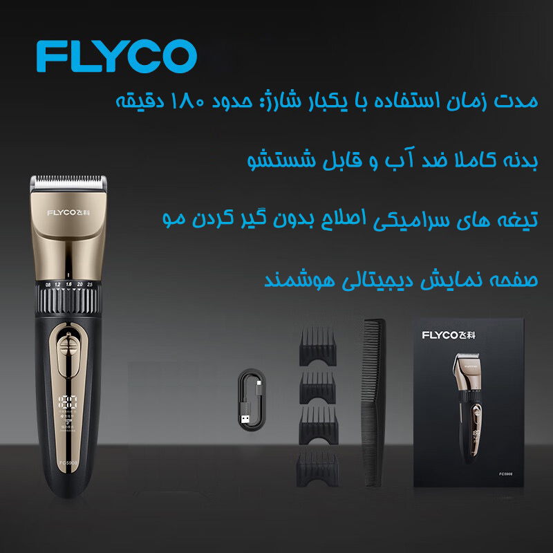 ماشین اصلاح موی سر فلایکو مدل FC5908