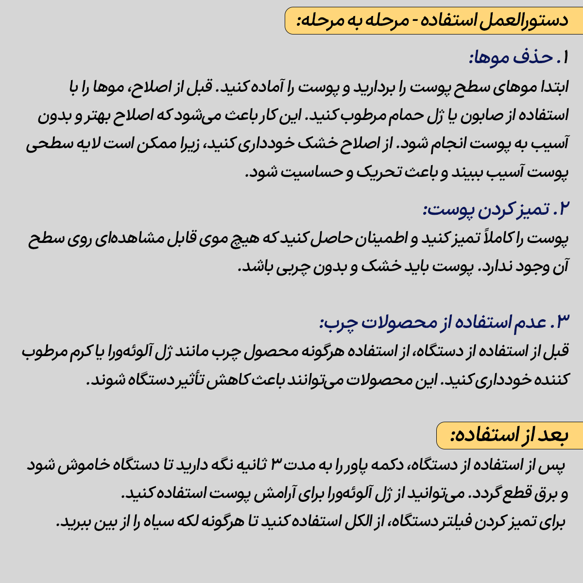 لیزر موهای زائد بدن ولورا مدل CX-883