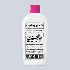 شامپو مو بارجین مدل ویتامینه مناسب برای انواع مو حجم 280 میلی لیتر