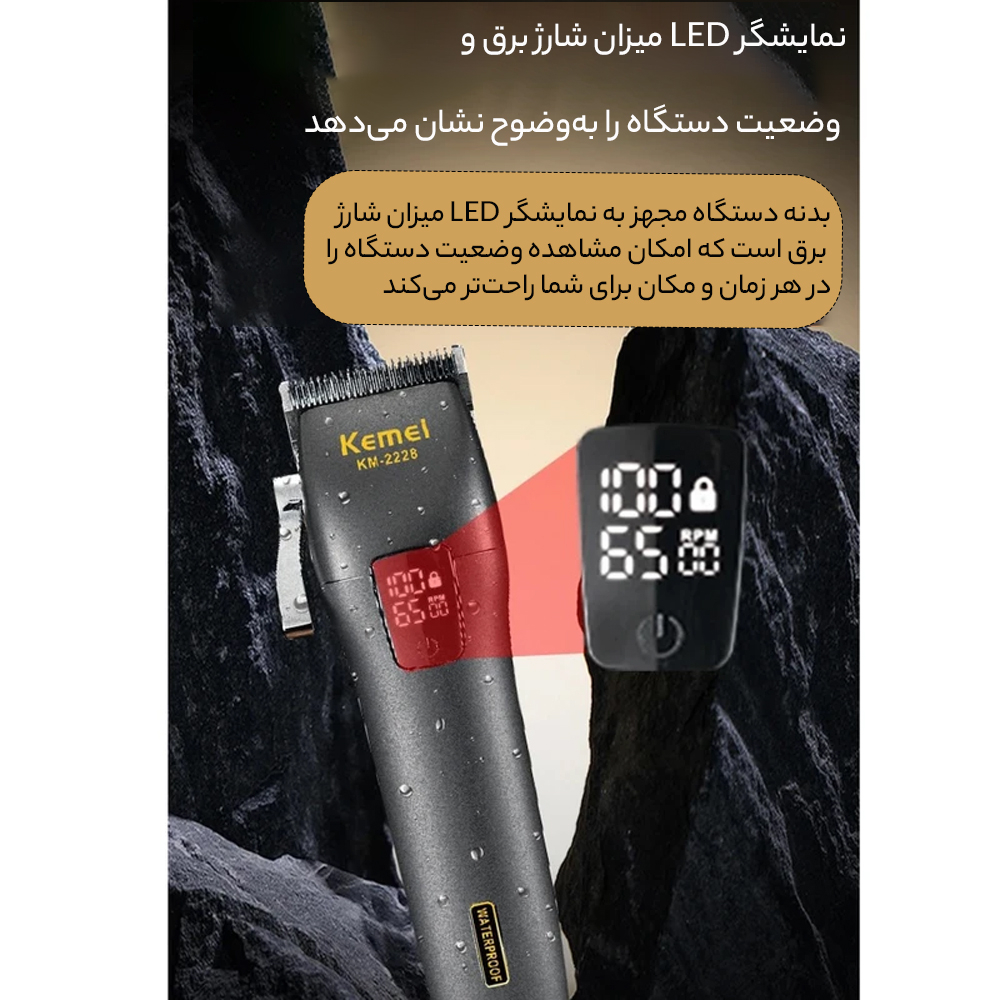 ماشین اصلاح موی سر و صورت کیمی مدل KM-2228