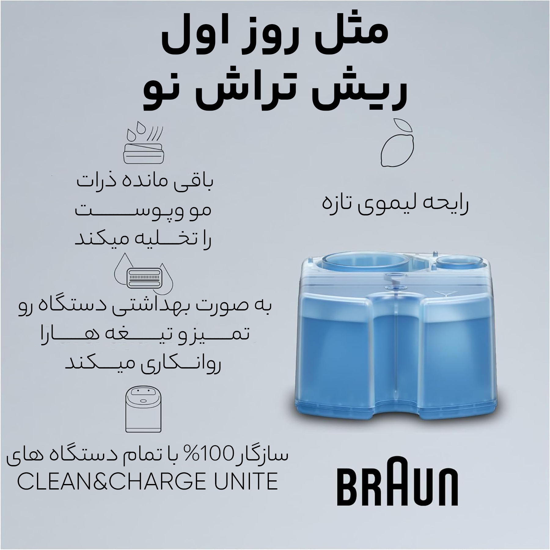 کارتریج شستشو ماشین اصلاح براون مدل 5531