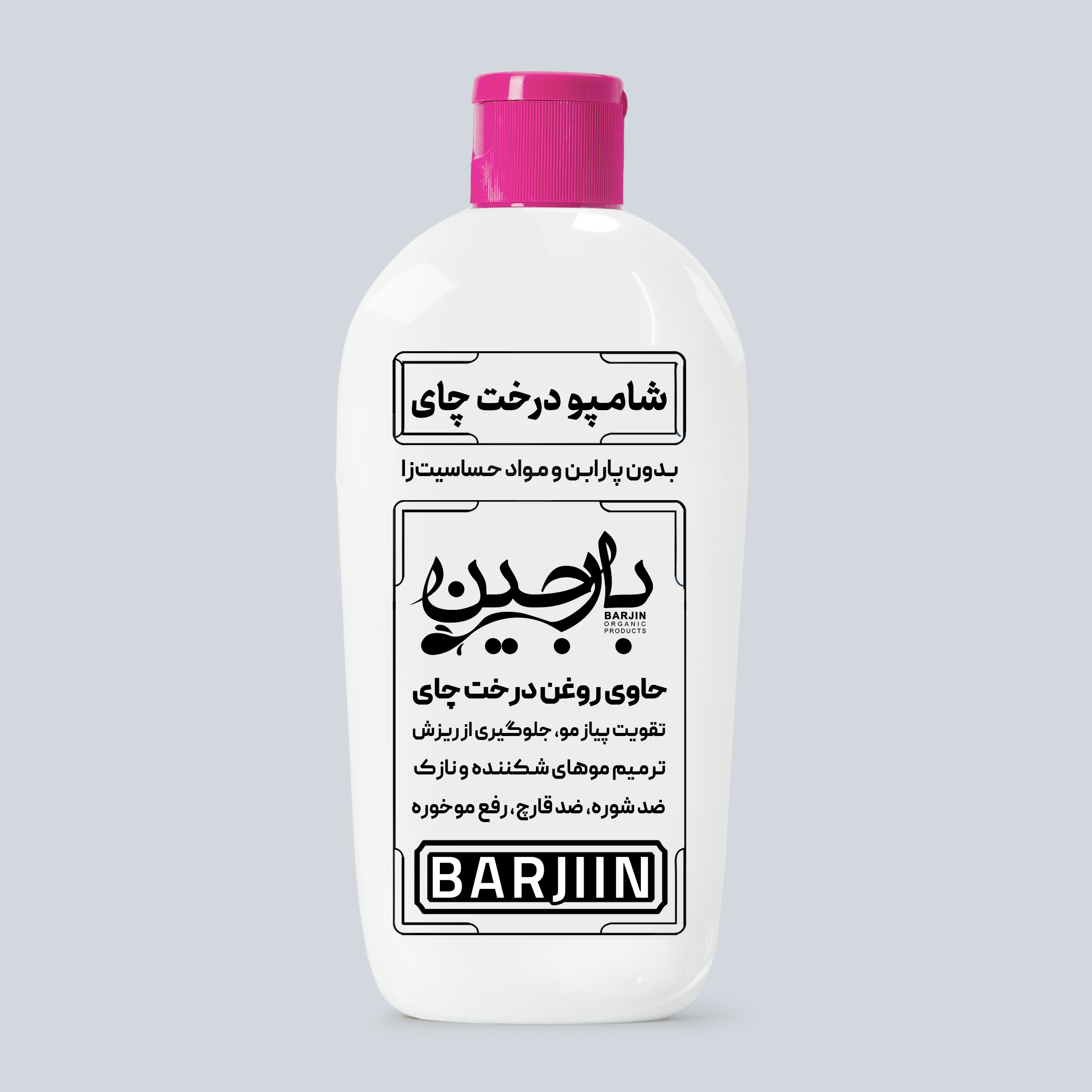 شامپو مو بارجین مدل درخت چای مناسب برای انواع مو حجم 280 میلی لیتر