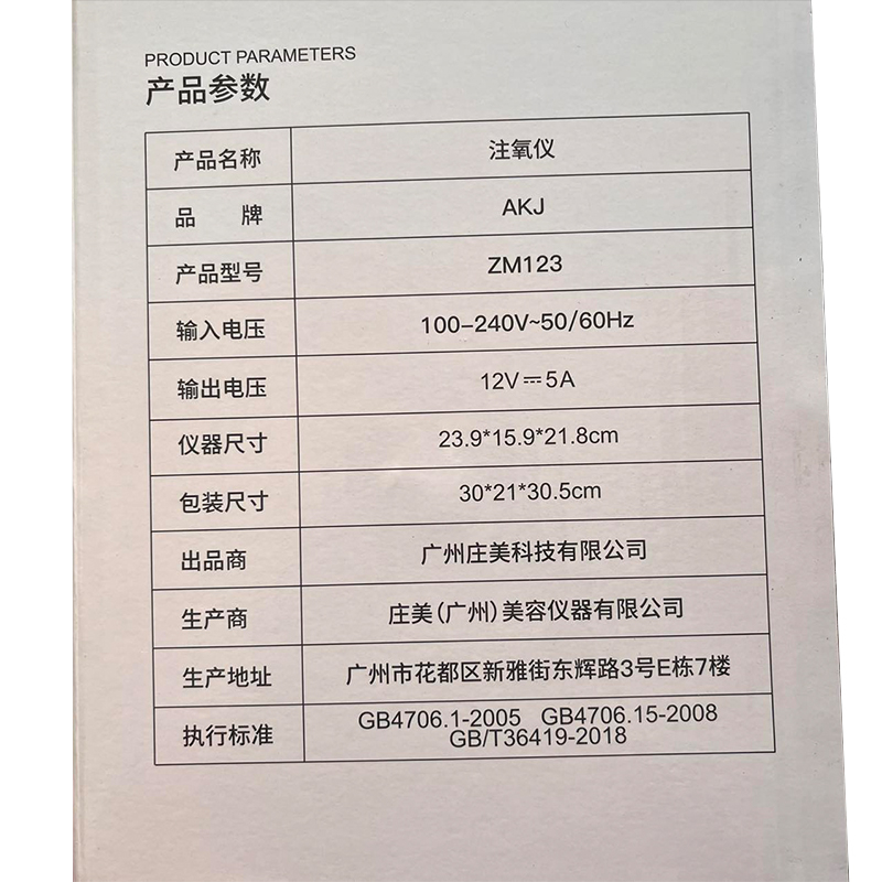دستگاه آبرسان پوست مدل ZM123