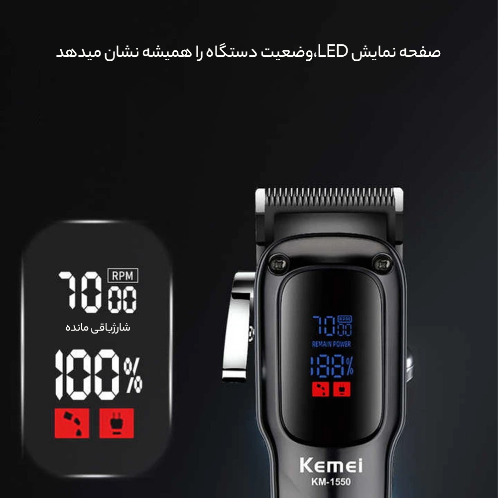 ماشین اصلاح موی سر و صورت کیمی مدل KM-1550