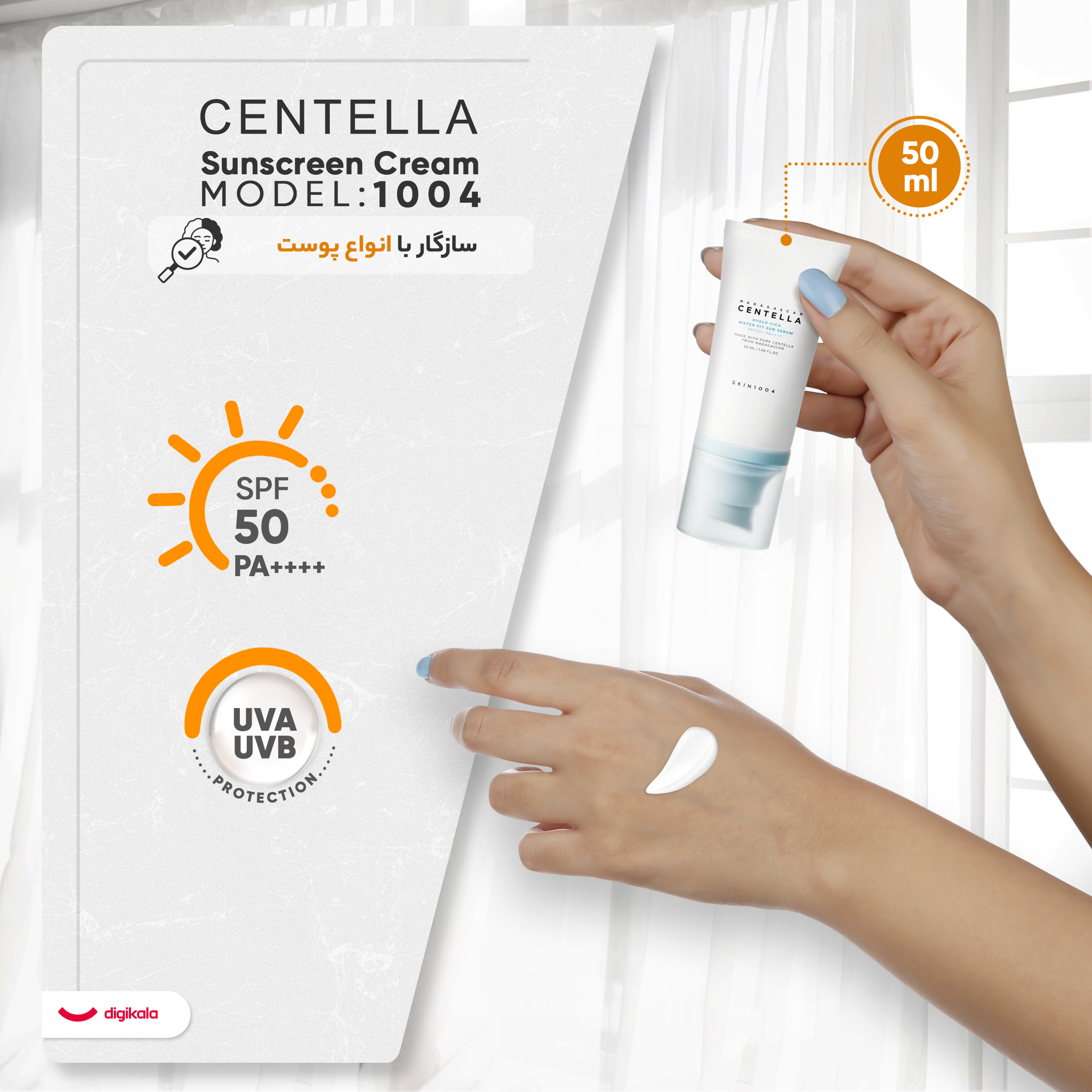 کرم ضد آفتاب بدون رنگ سنتلا، 50 SPF، مدل 1004، مناسب پوست حساس، نرمال و خشک و حجم 50 میلیلیتر، محافظت کننده در برابر اشعه UVA و UVB، بدون تست حیوانی، ++++PA، آبرسان، ضد التهاب، با ماندگاری 3 ساعته