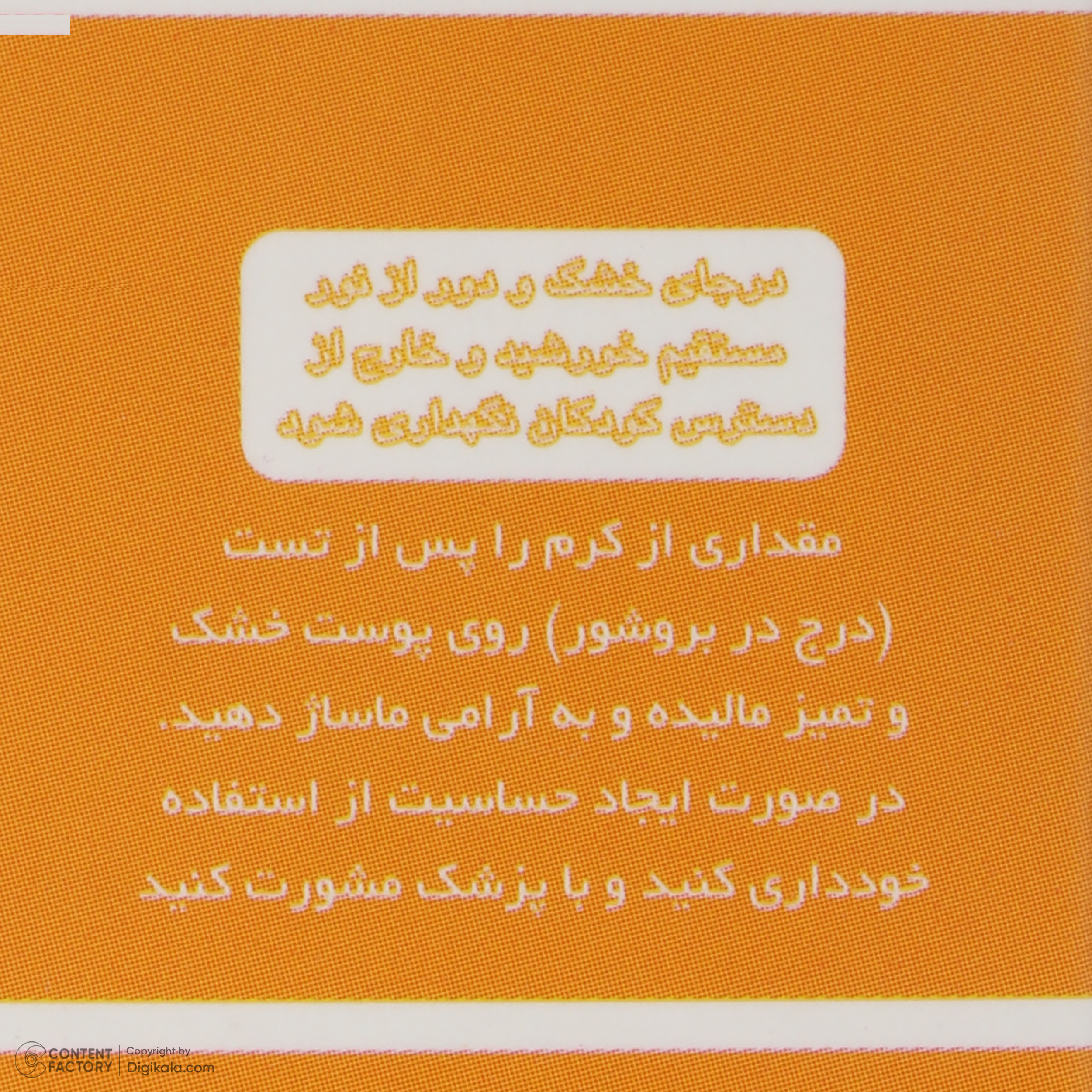کرم ضد آفتاب رنگی آرت وینا SPF 50 مدل 2 محافظ PA+++ ،UVA ،UVB مناسب انواع پوست حجم 50 میلی‌لیتر