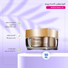 کرم مرطوب‌کننده پرایم سری Matex مدل Moist-24 حجم 50 میلی‌لیتر