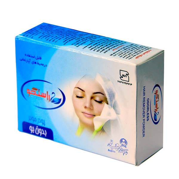 پودر موبر راستگو کد 20 وزن 50 گرم مجموعه 50 عددی