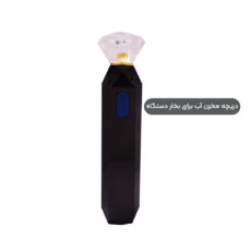 میکرودرم خانگی مدل بخاردار