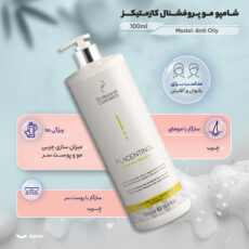 شامپو مو پروفشنال کازمتیکز مدل Anti Oily مناسب موهای چرب حجم 1000 میلی لیتر