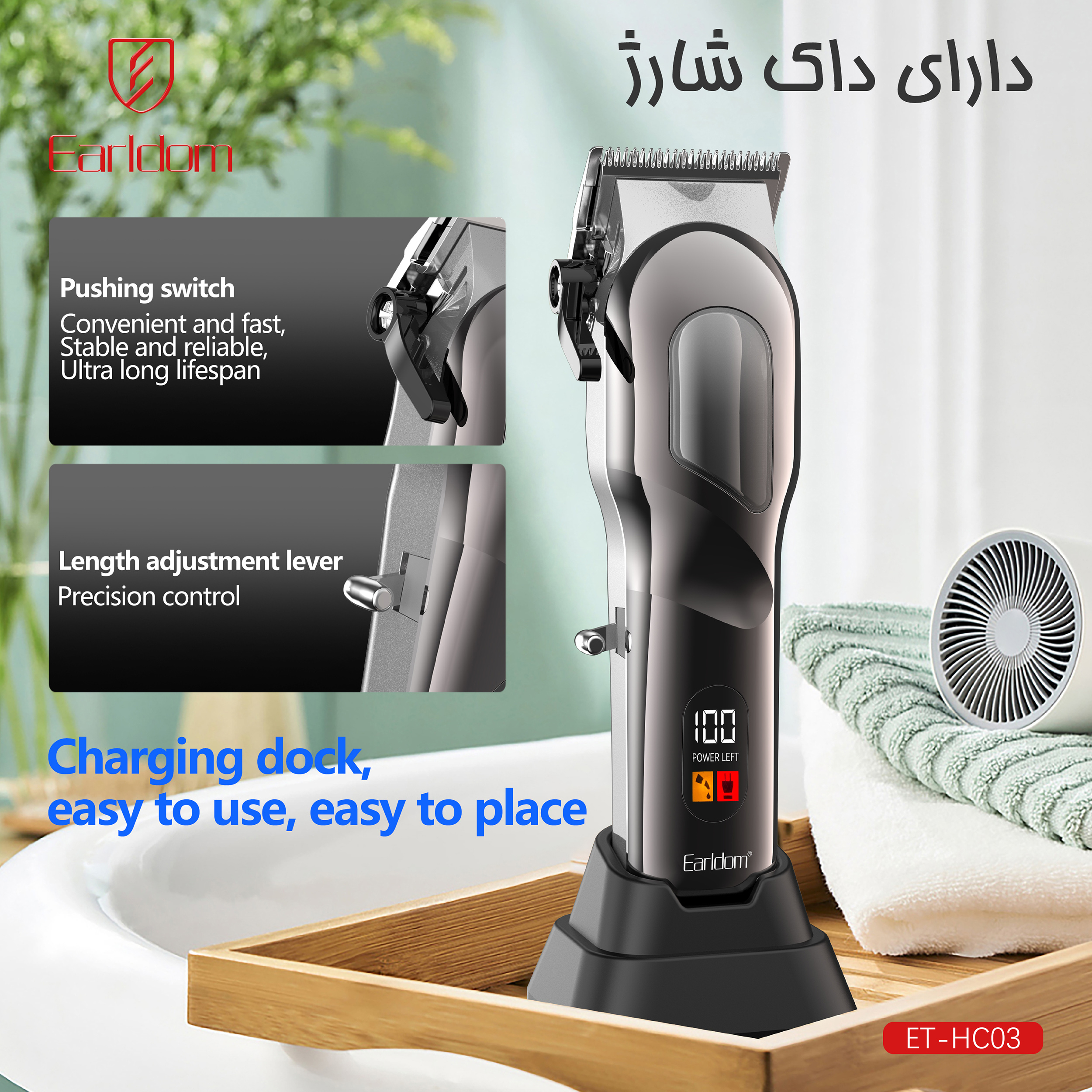 ماشین اصلاح موی سر و صورت شارژی ارلدام مدل HC03