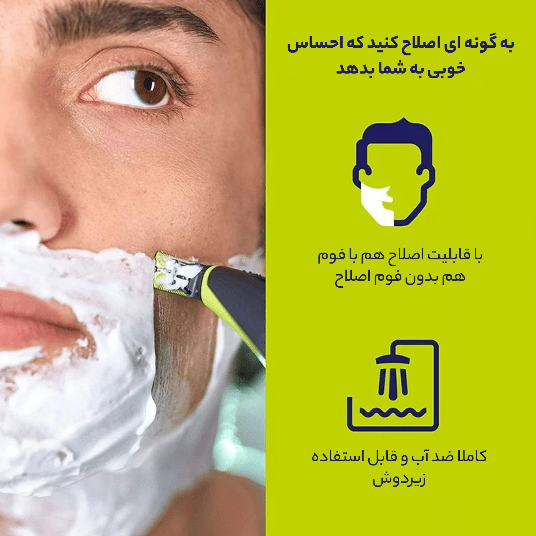 ماشین اصلاح موی صورت و بدن فیلیپس مدل OneBlade به همراه سری یدک