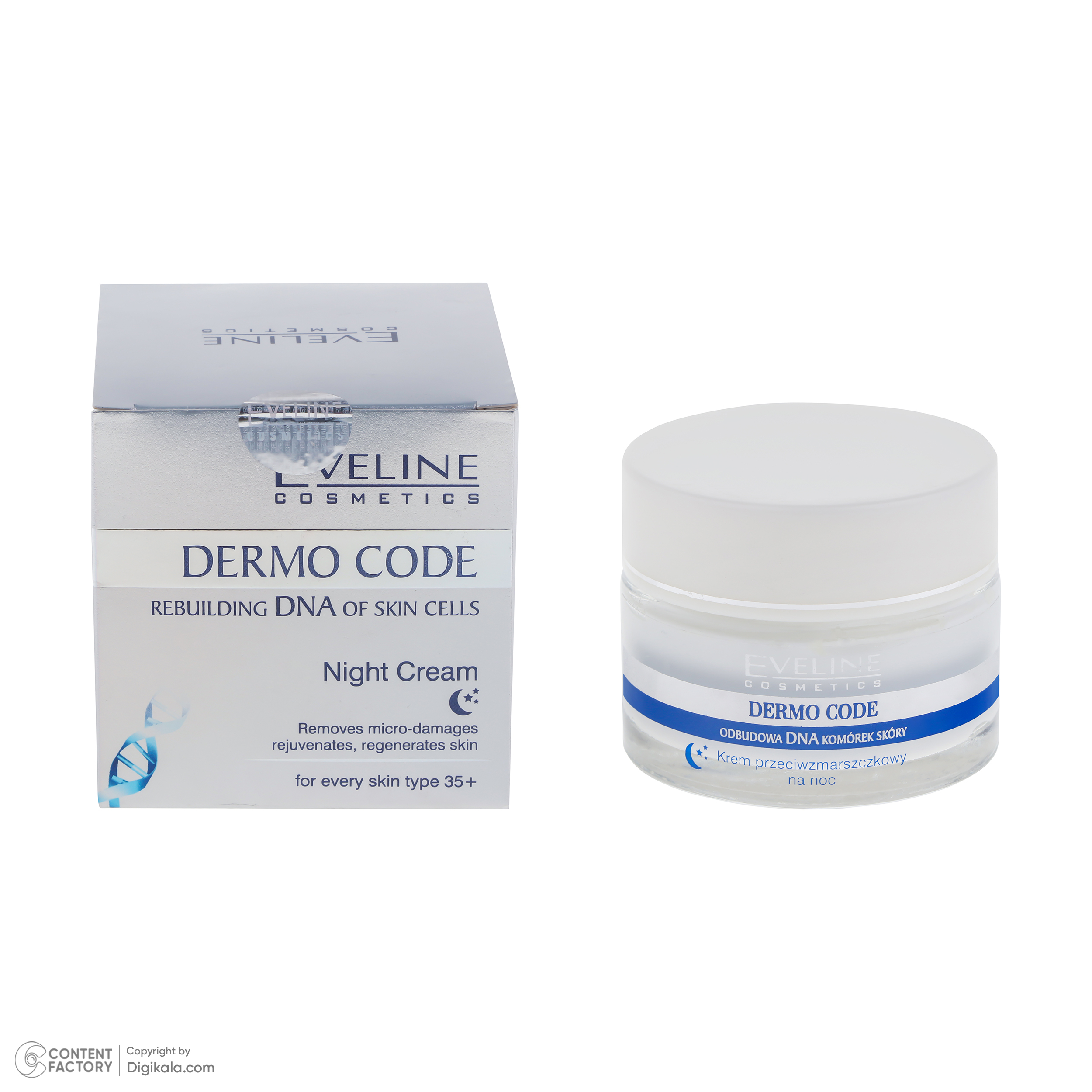 کرم ترمیم کننده شب اولاین مدل Dermo Code +35 حجم 50 میلی لیتر