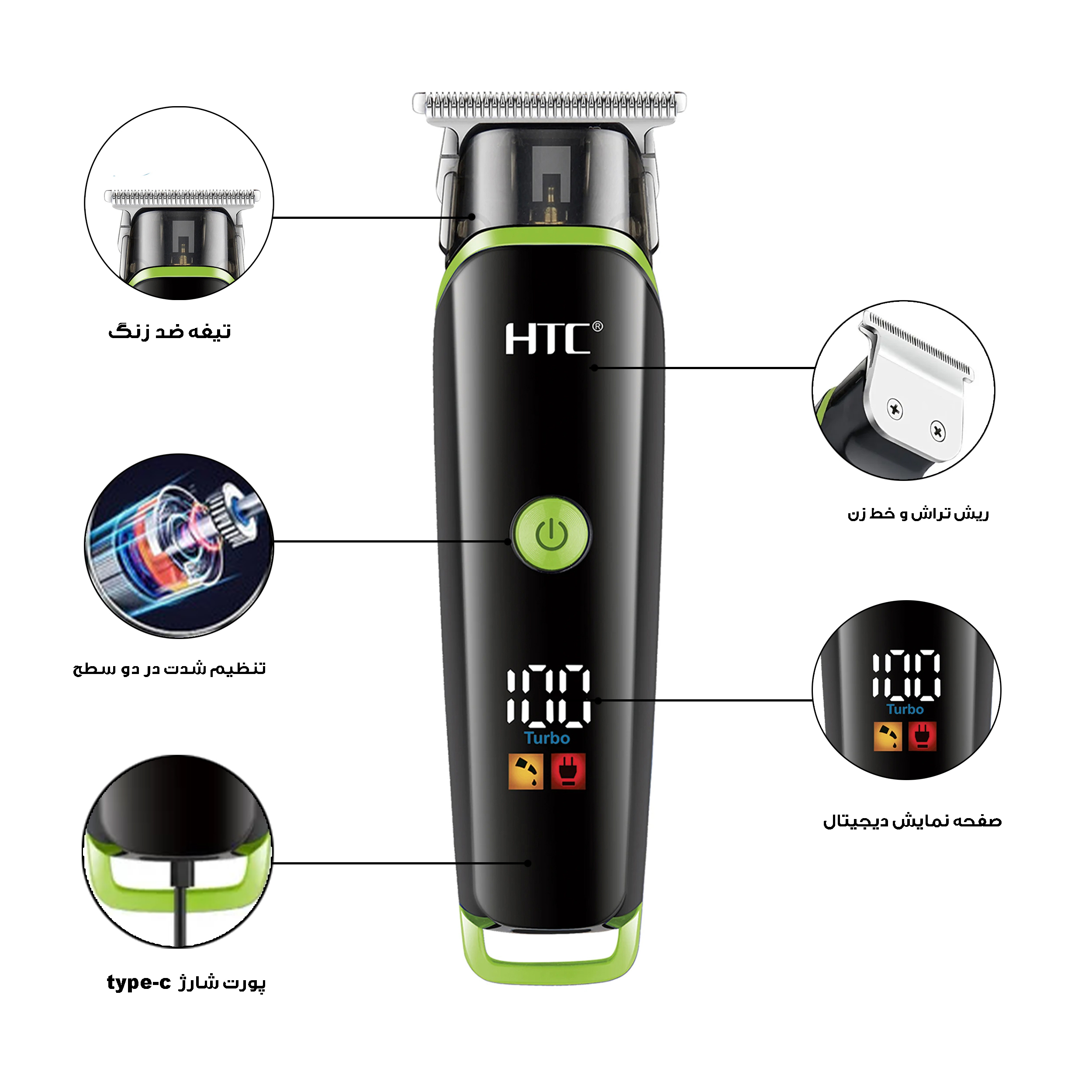 ماشین اصلاح موی صورت اچ تی سی مدل AT-569