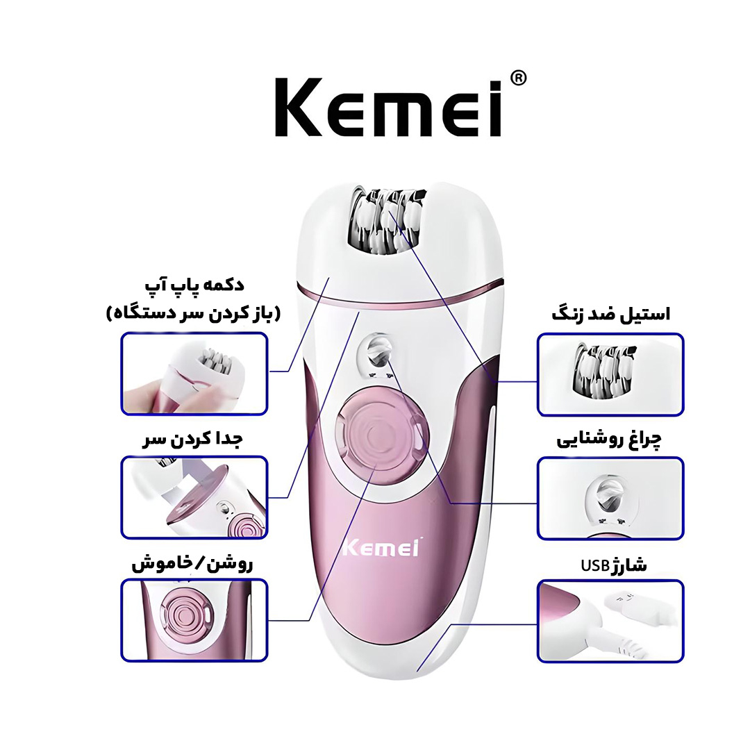 اپیلاتور کیمی مدل KM-1307