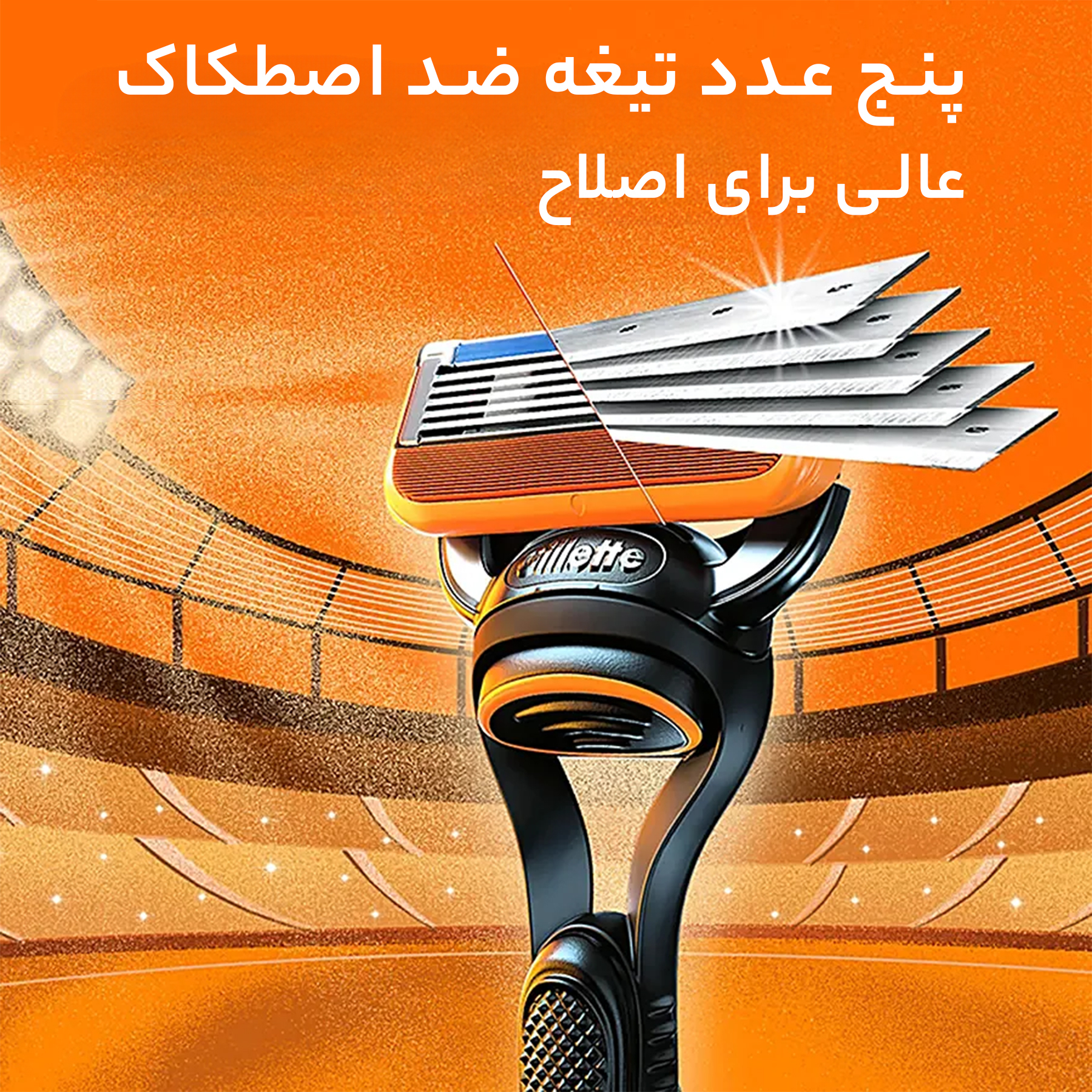 تیغ یدک ژیلت مدل 5 Fusion بسته 4 عددی