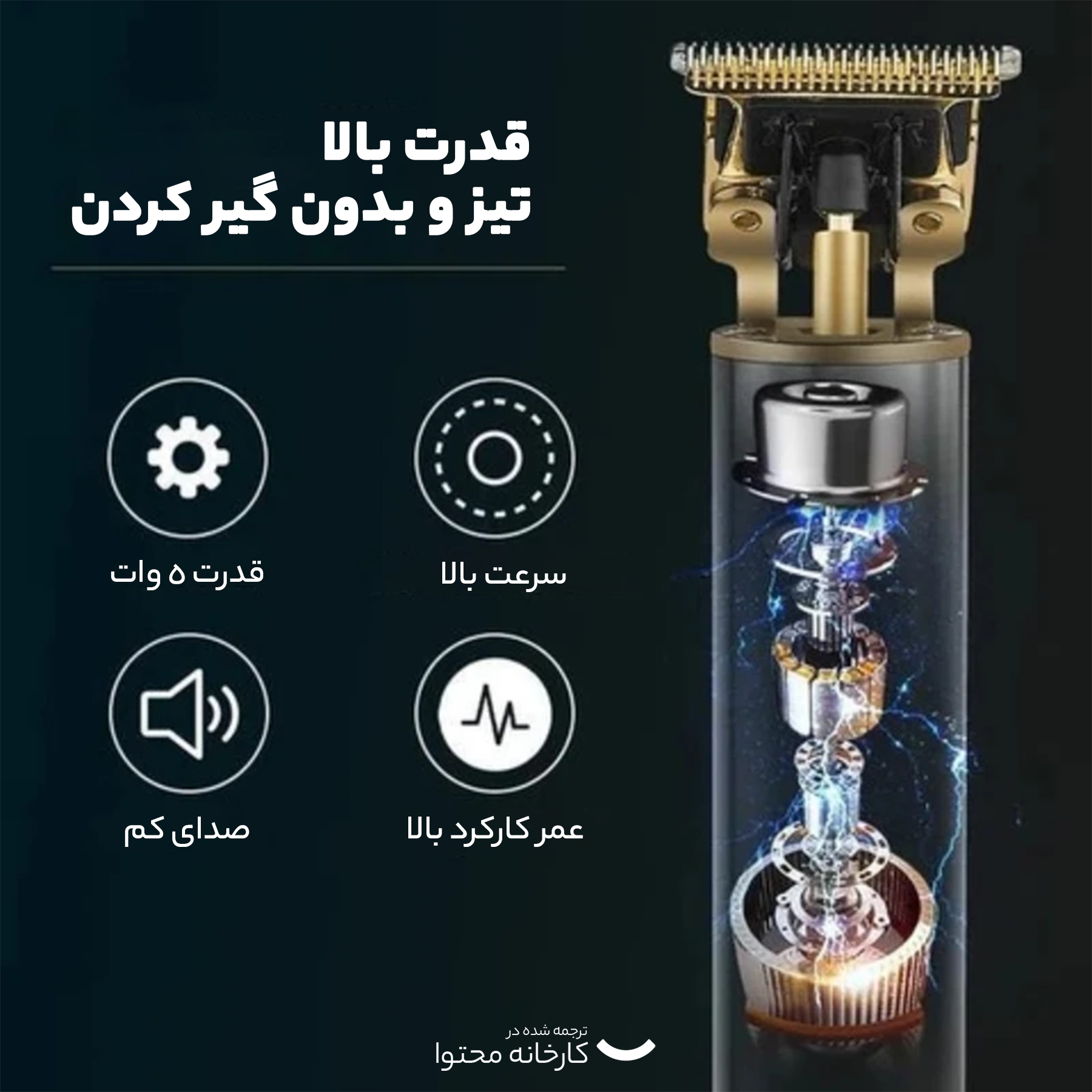 ماشین اصلاح موی صورت و بدن جیمی مدل 6605