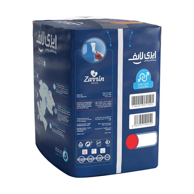 پوشینه چسبی بزرگسال ایزی لایف مدل 01 سایز متوسط مجموعه 2 عددی به همراه دستمال مرطوب