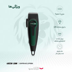 ماشین اصلاح موی سر و صورت گرین لاین مدل Professional Hair Clipper