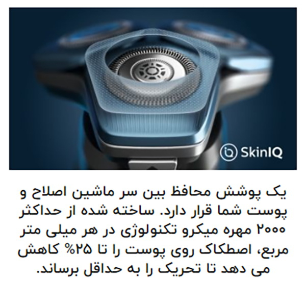 ماشین اصلاح موی صورت و بدن فیلیپس مدل S9985plus به‌همراه خط زن، اصلاح به صورت صفر زن، استفاده به صورت خشک و مرطوب، ضد آب، منبع انرژی باتری، تکنولوژی اصلاح به صورت برش چرخشی، به‌همراه کیف