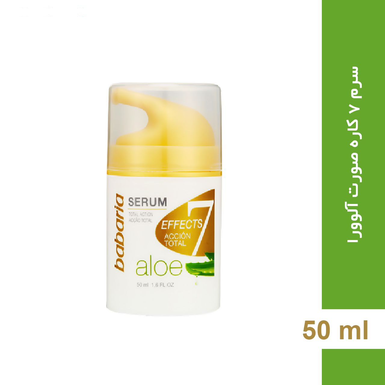 سرم ضد چروک باباریا مدل 7 EFECTOS حجم 50 میلی لیتر