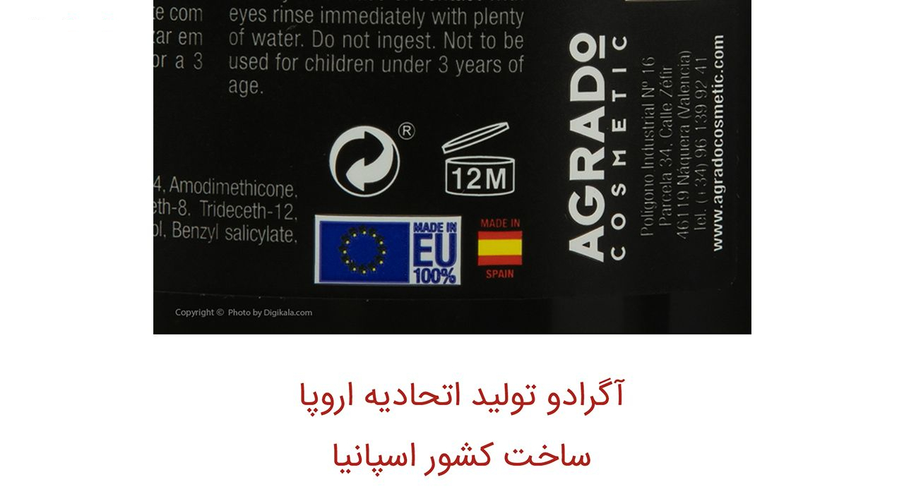 ماسک مو کراتینه آگرادو حجم 500 میلی لیتر