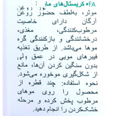 سرم مو آی ان جی مدل Argan حجم 120 میلی لیتر