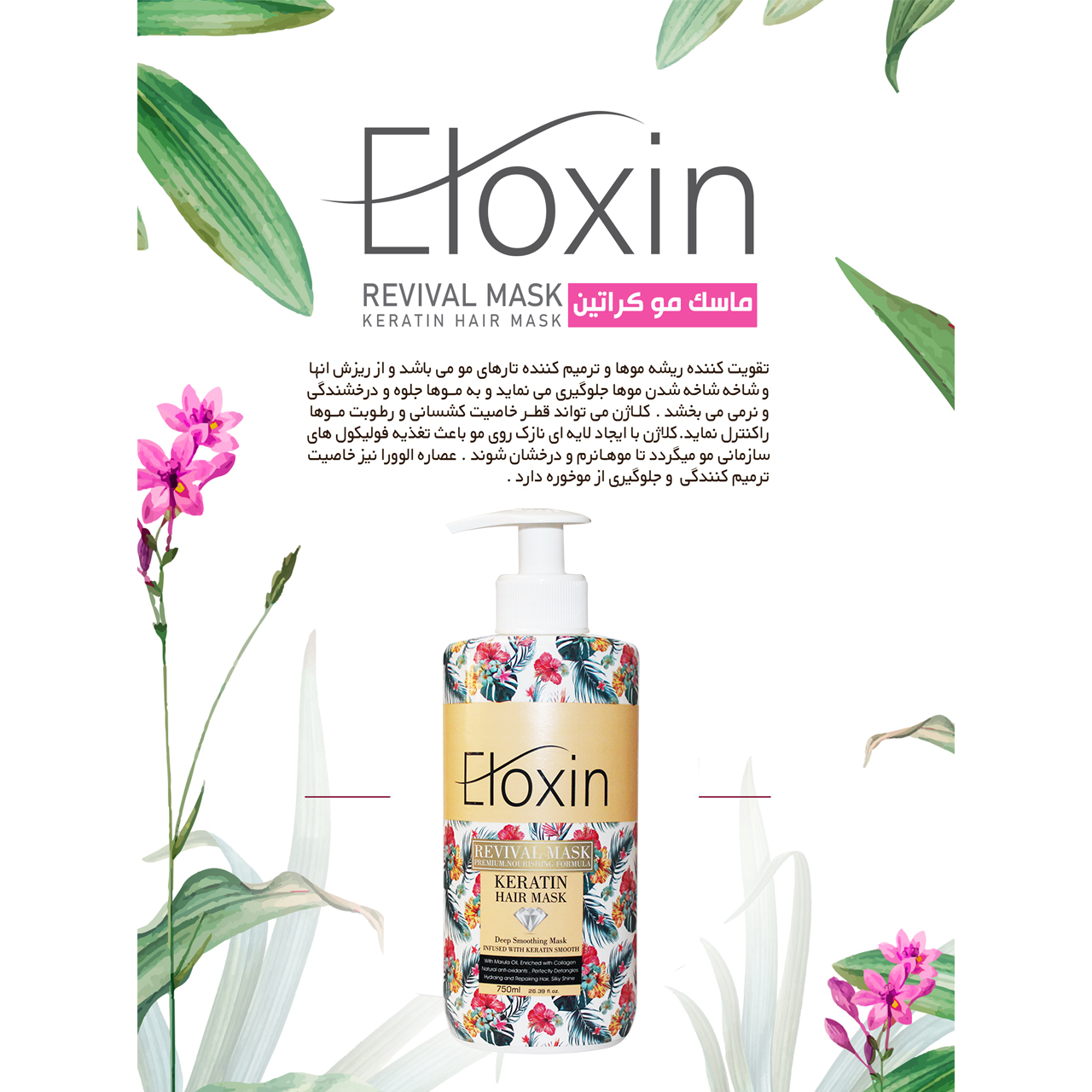 ماسک مو الوکسین مدل Kratin20 حجم 750 میلی لیتر مجموعه 6 عددی