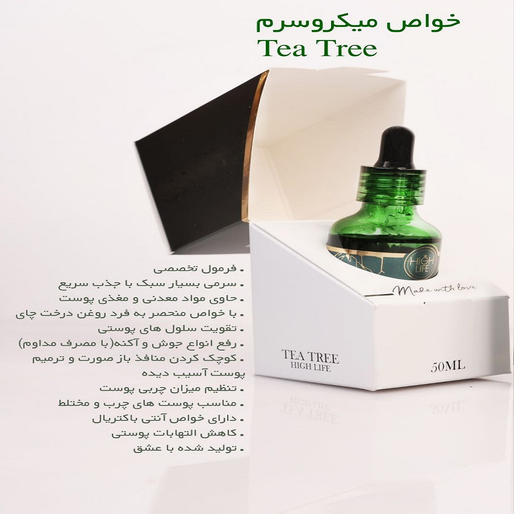 سرم پوست هایلایف مدل درخت چای حجم 50 میلی لیتر