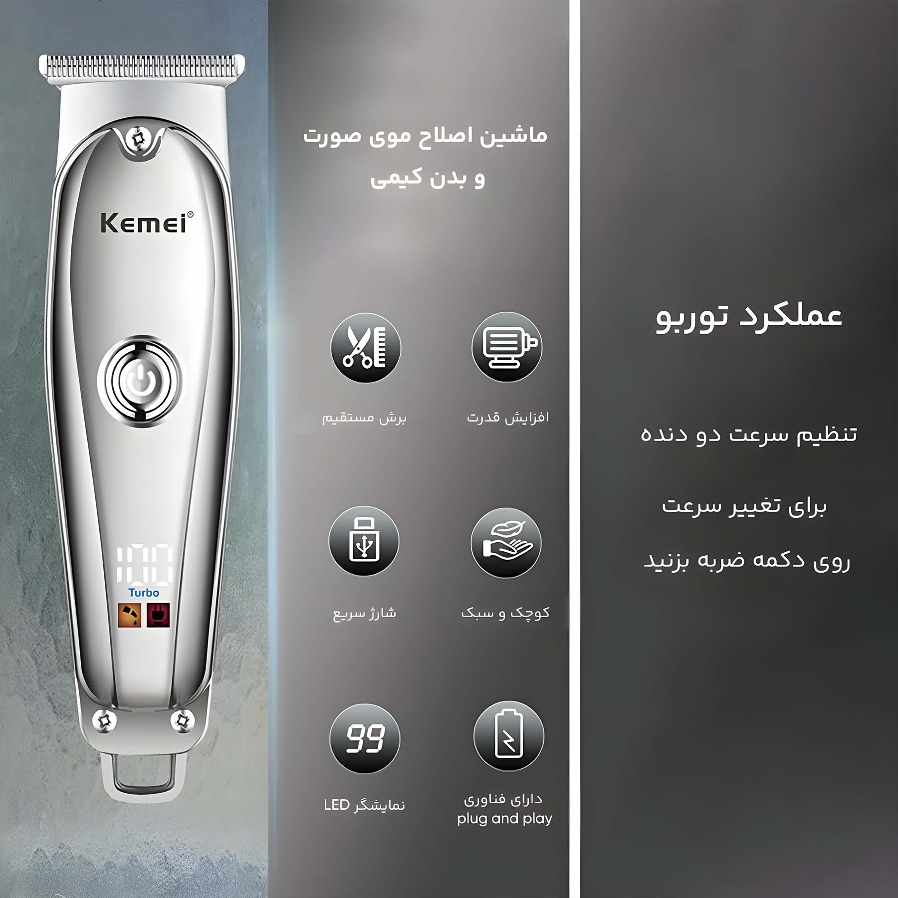 ست ماشین اصلاح موی صورت و بدن کیمی مدل 637