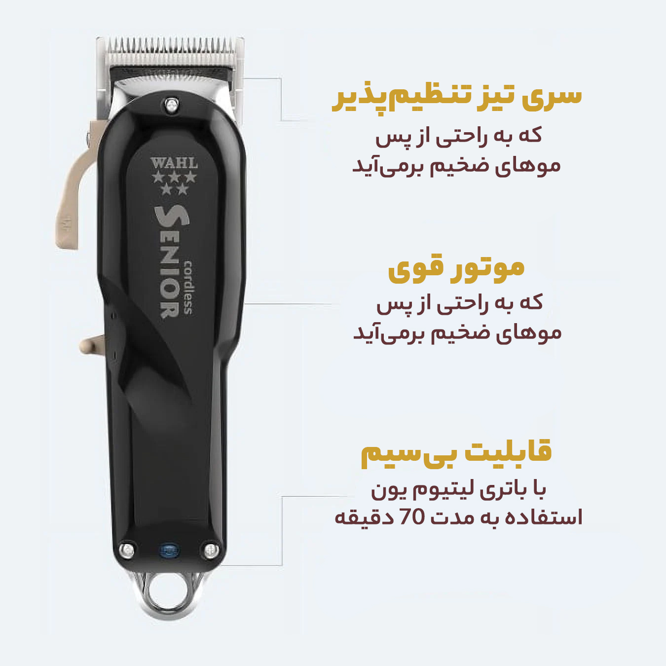 ماشین اصلاح موی سر وال پروفشنال مدل سنیور