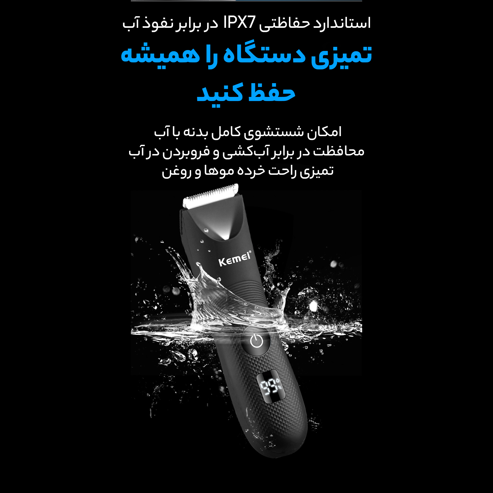 ماشین اصلاح موی سر و صورت کیمی مدل KM 1840