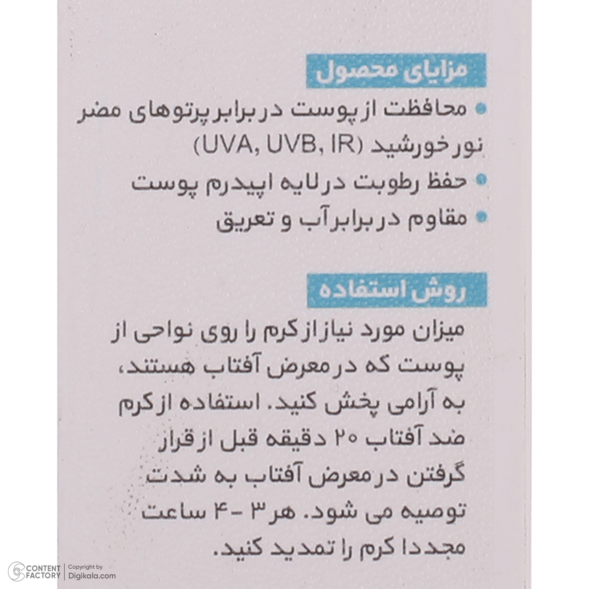 کرم ضدآفتاب رنگی ژنوبایوتیک SPF50 مدل NBD3، مناسب پوست‌های خشک و معمولی، حجم 50 میلی‌لیتر